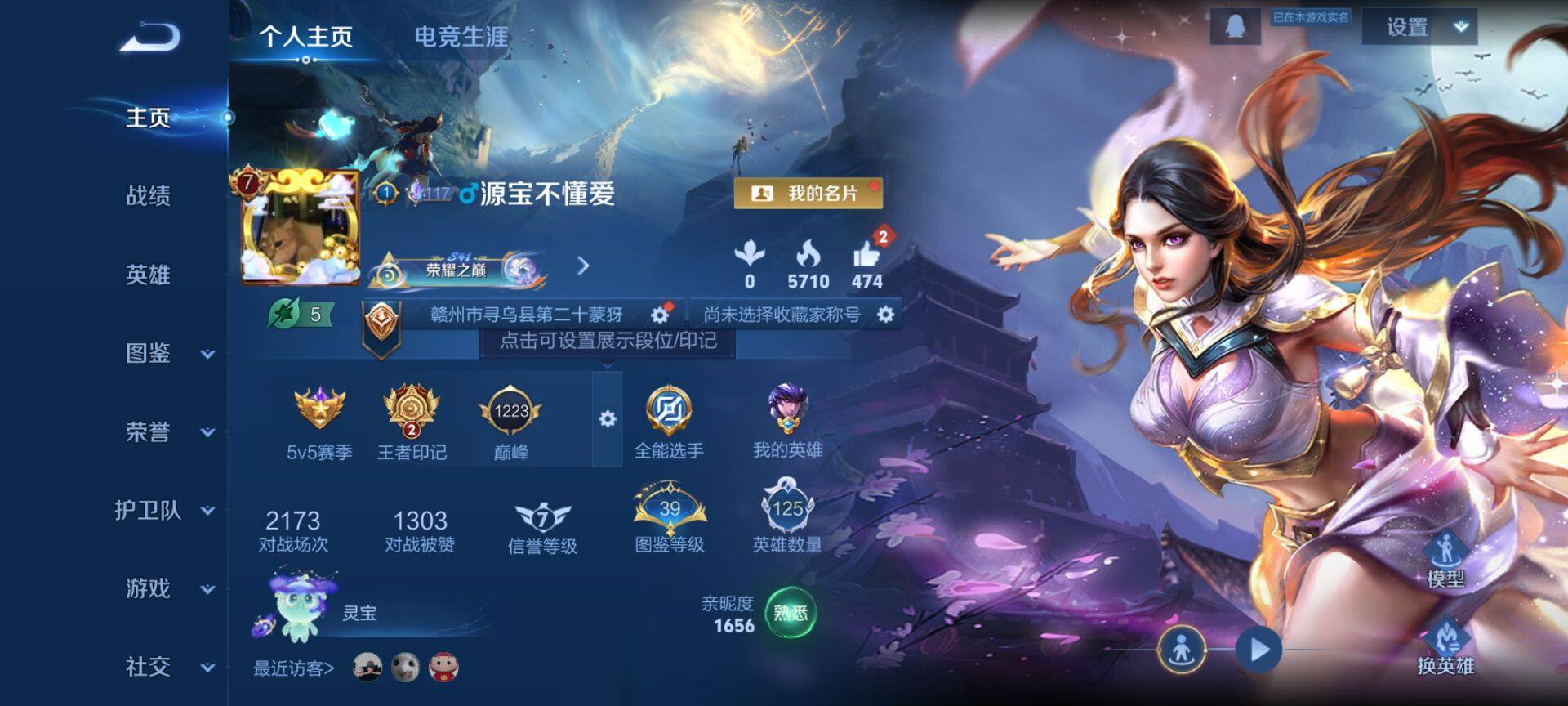 WZQM42989王者荣耀账号详情图3