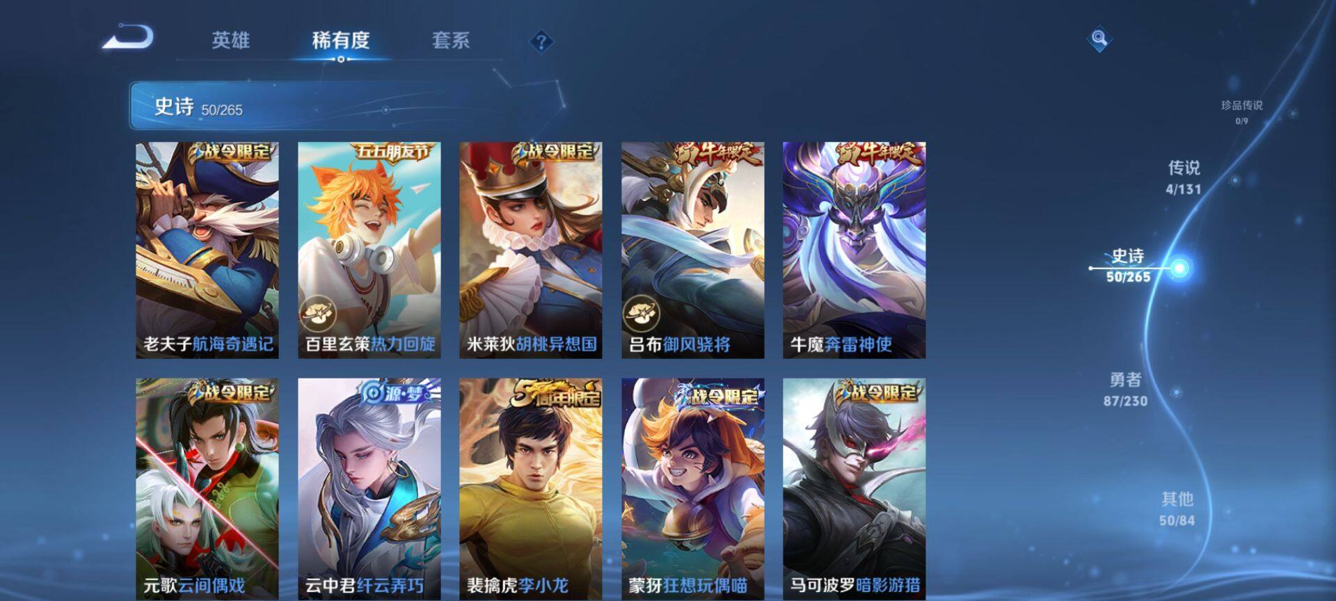 WZQM42989王者荣耀账号详情图8