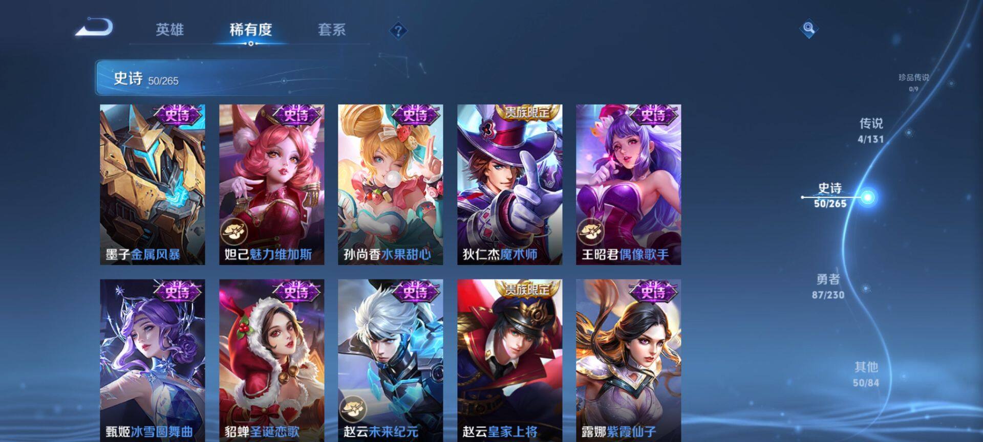 WZQM42989王者荣耀账号详情图11