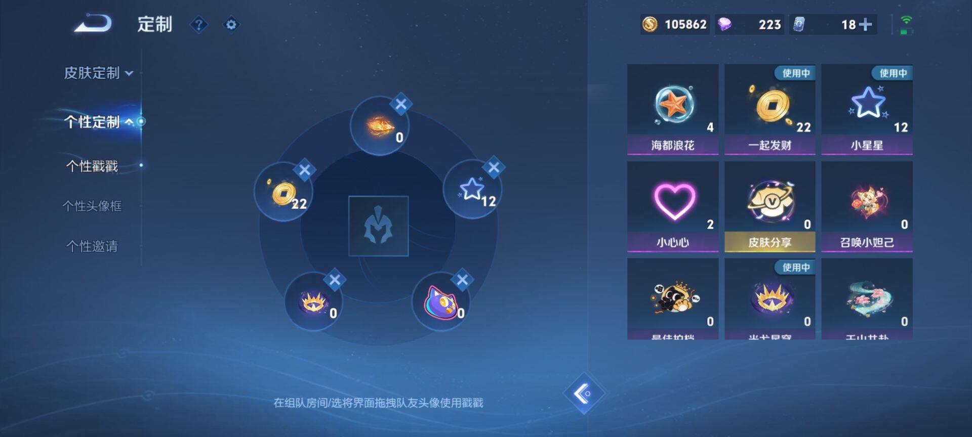 WZQM42989王者荣耀账号详情图13