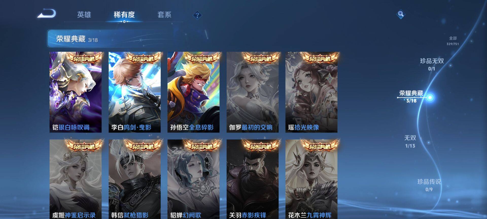 WZQM42993王者荣耀账号详情图6 WZQM42993王者荣耀账号详情图6