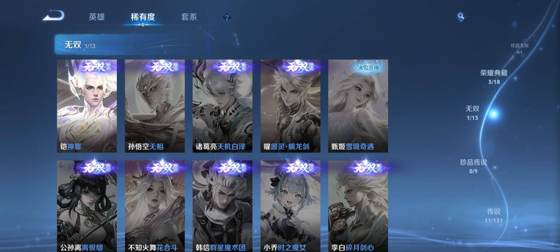 WZQM42993王者荣耀账号详情图7 WZQM42993王者荣耀账号详情图7