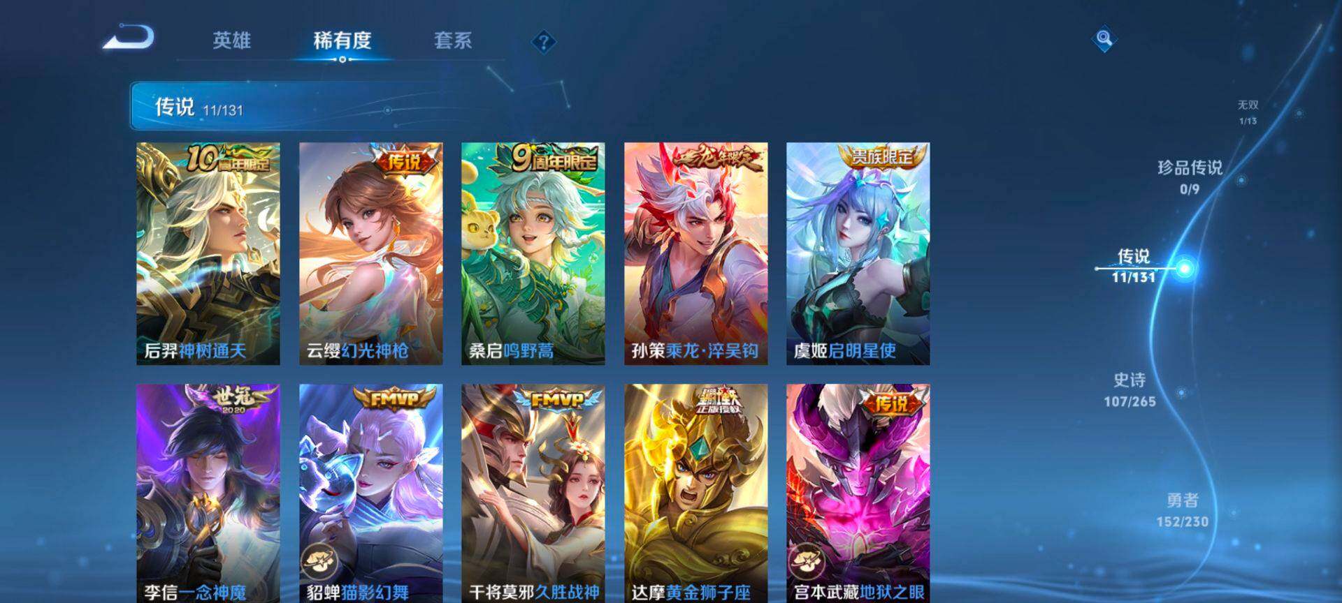 WZQM42993王者荣耀账号详情图8 WZQM42993王者荣耀账号详情图8