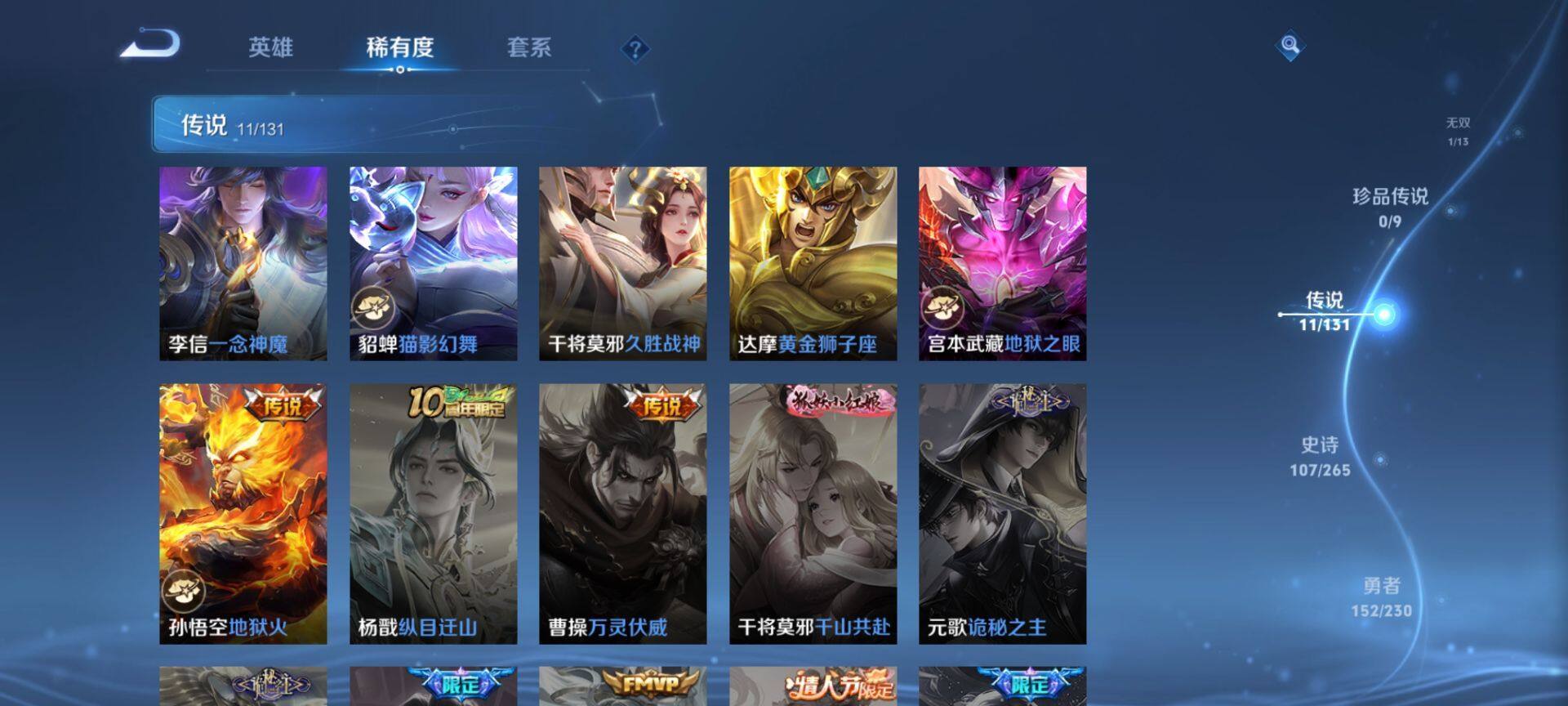 WZQM42993王者荣耀账号详情图9 WZQM42993王者荣耀账号详情图9