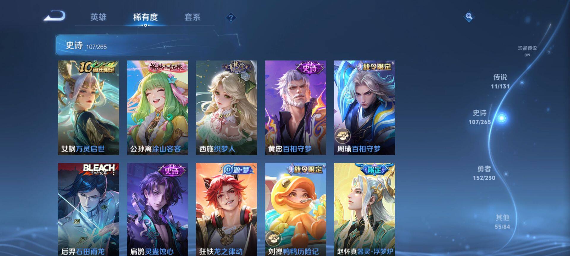 WZQM42993王者荣耀账号详情图10 WZQM42993王者荣耀账号详情图10