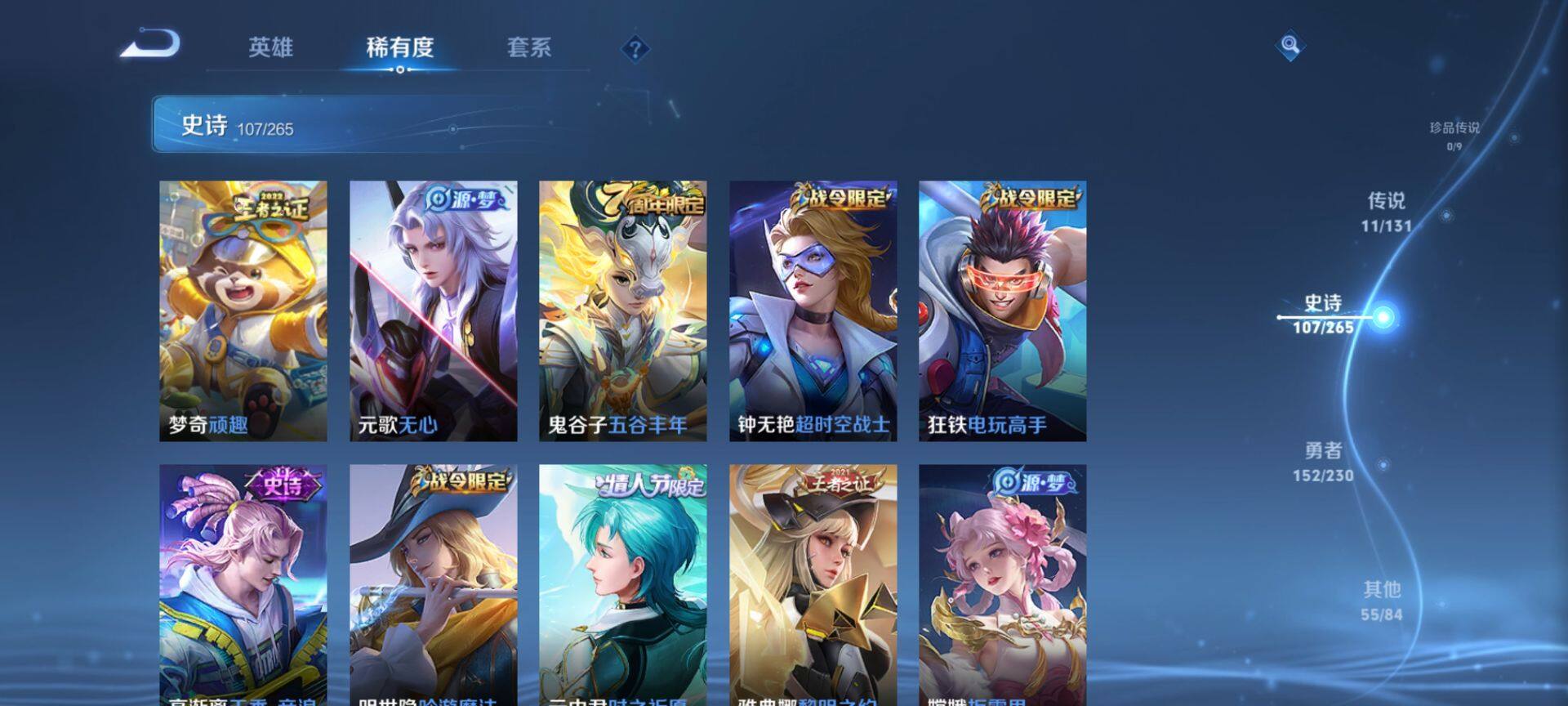 WZQM42993王者荣耀账号详情图13 WZQM42993王者荣耀账号详情图13