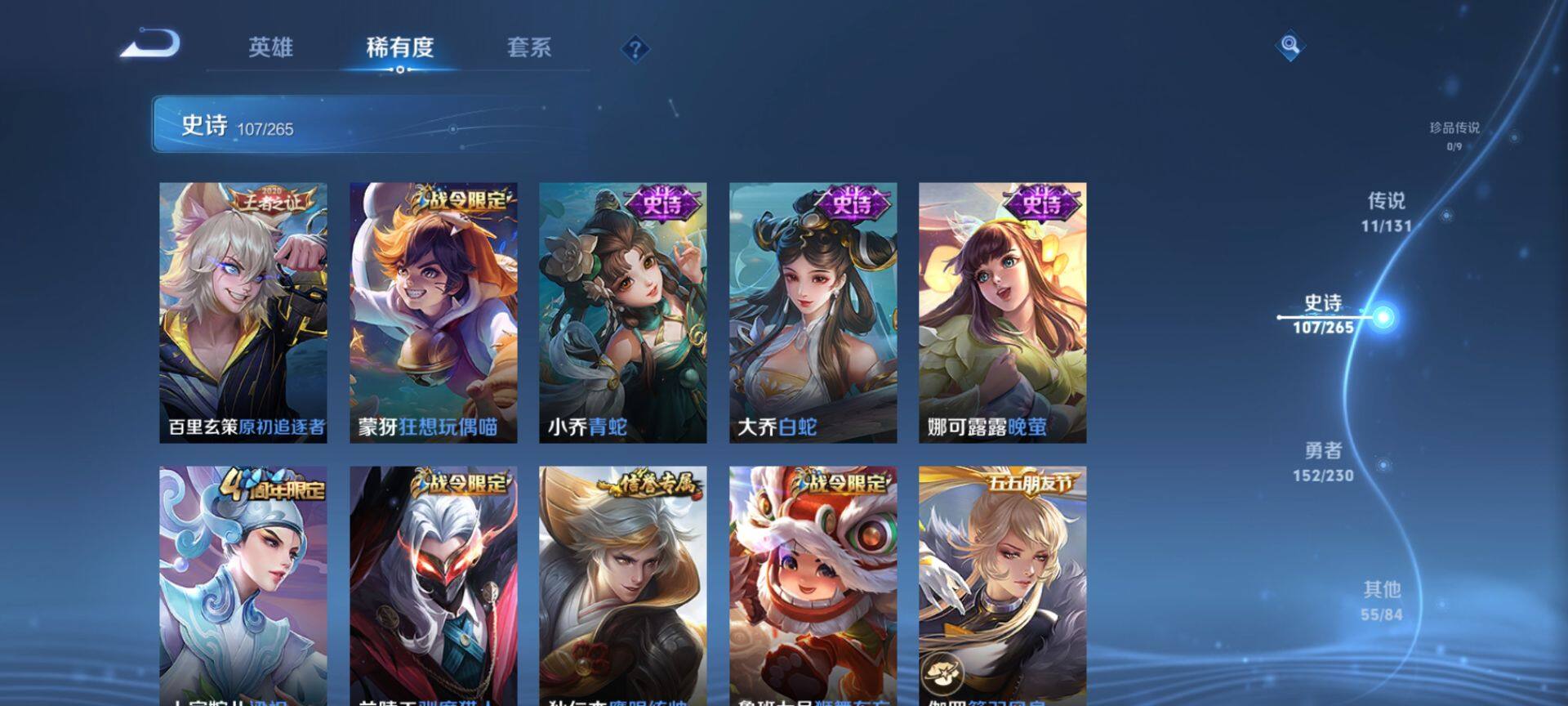 WZQM42993王者荣耀账号详情图15 WZQM42993王者荣耀账号详情图15