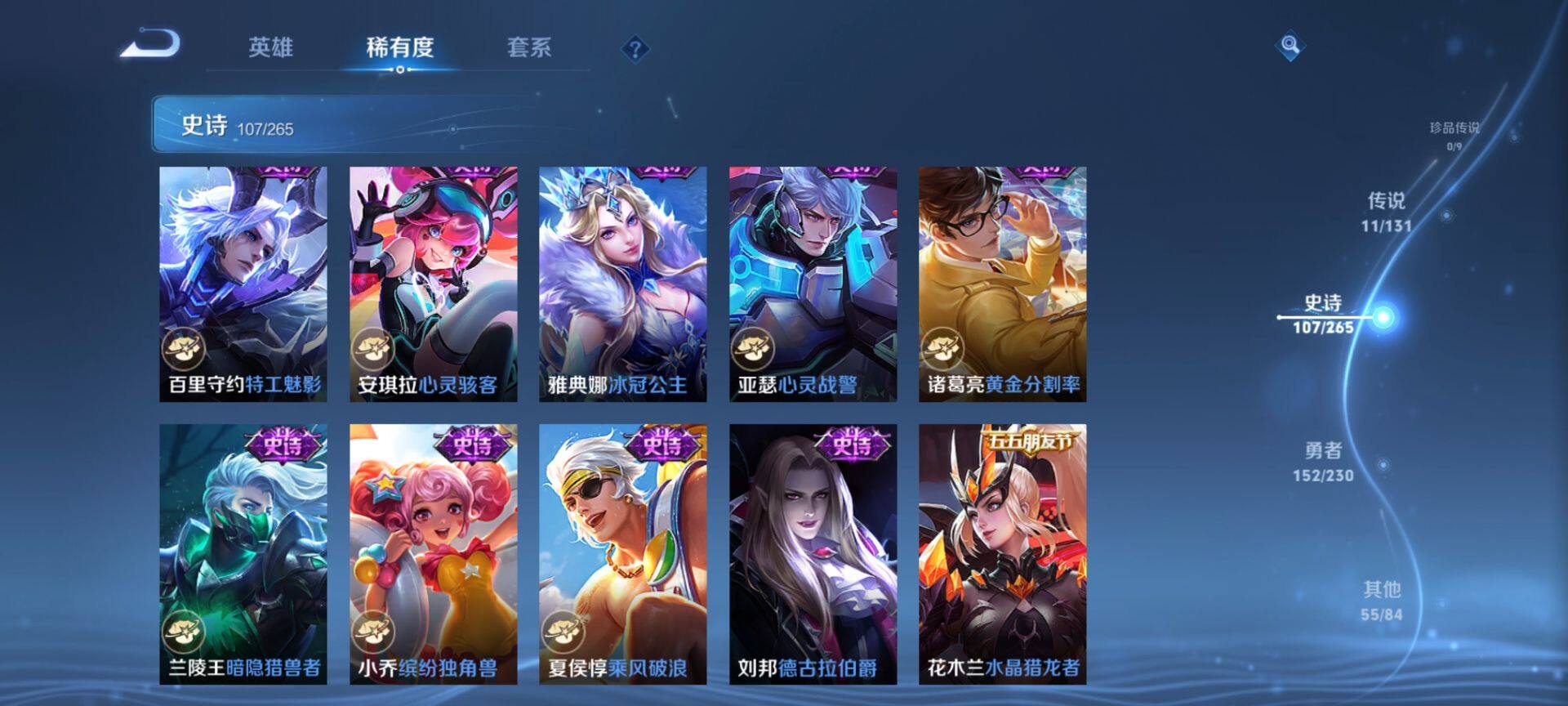 WZQM42993王者荣耀账号详情图17 WZQM42993王者荣耀账号详情图17