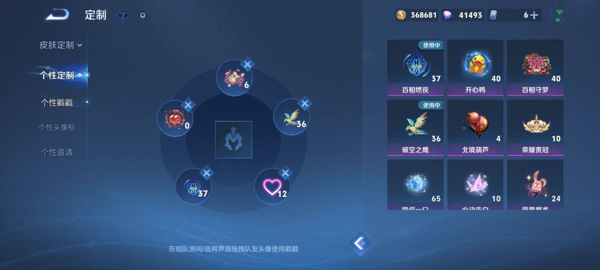 WZQM42993王者荣耀账号详情图19 WZQM42993王者荣耀账号详情图19