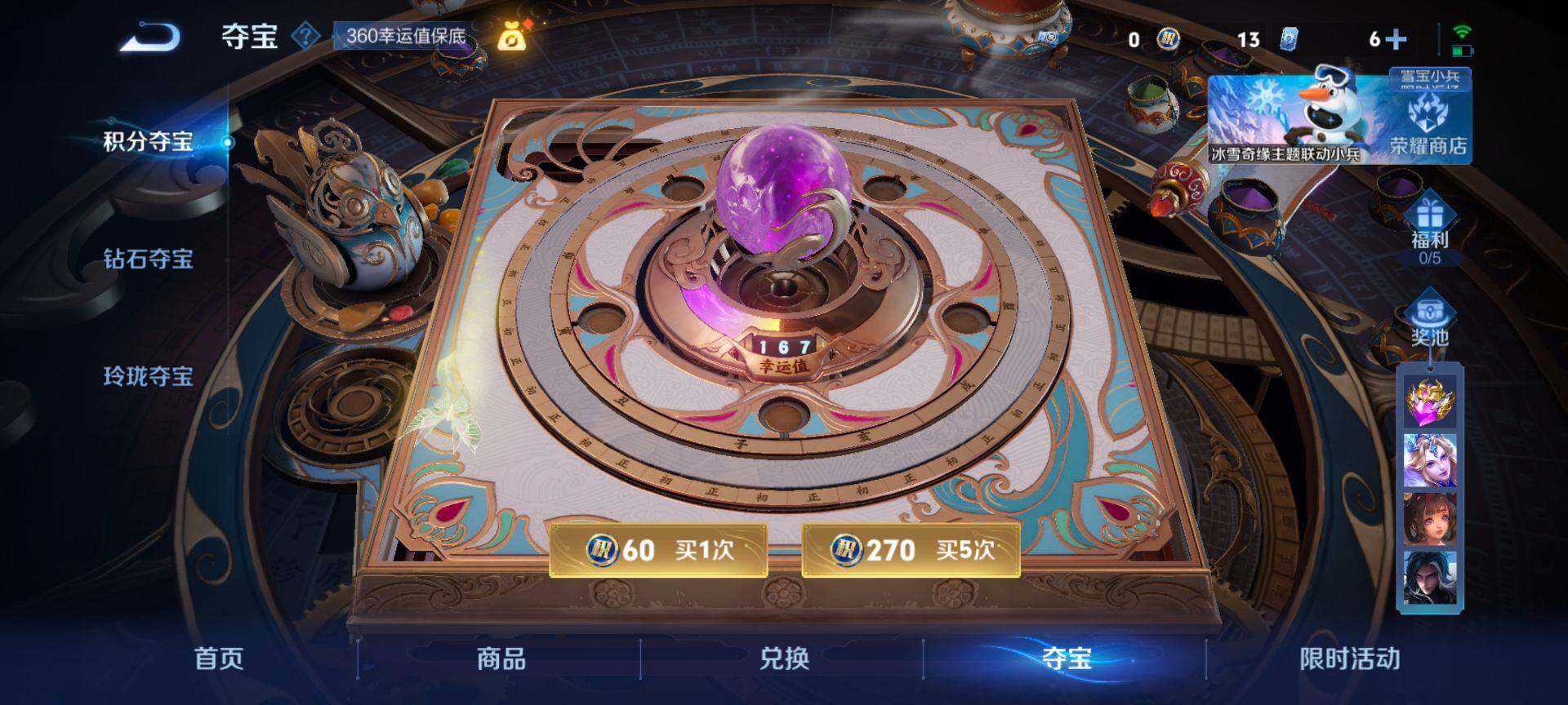 WZQM42993王者荣耀账号详情图20 WZQM42993王者荣耀账号详情图20