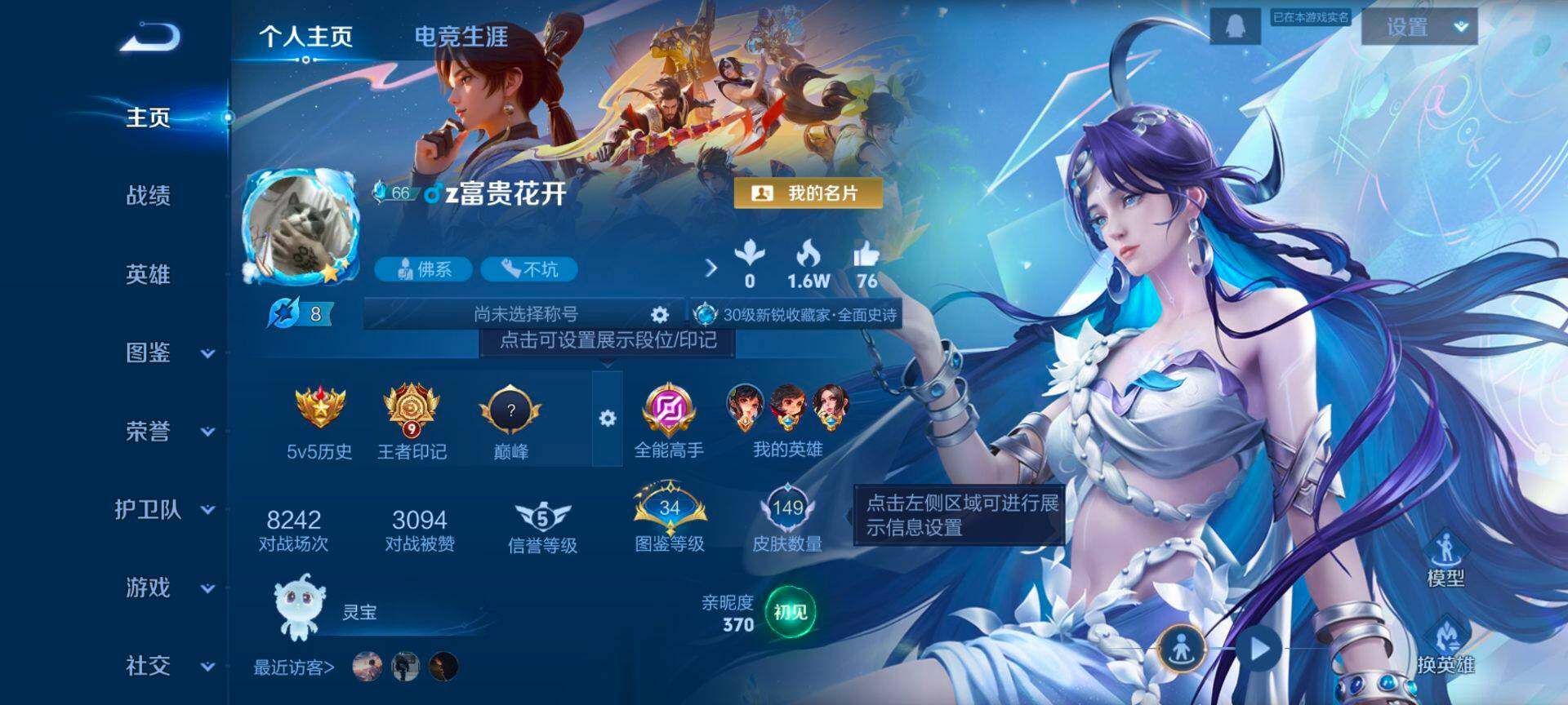 WZQM43000王者荣耀账号详情图3 WZQM43000王者荣耀账号详情图3