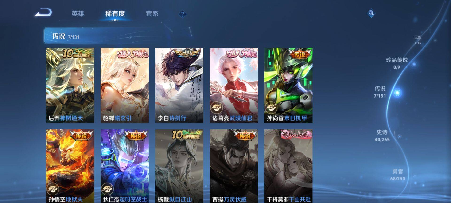 WZQM43000王者荣耀账号详情图5 WZQM43000王者荣耀账号详情图5