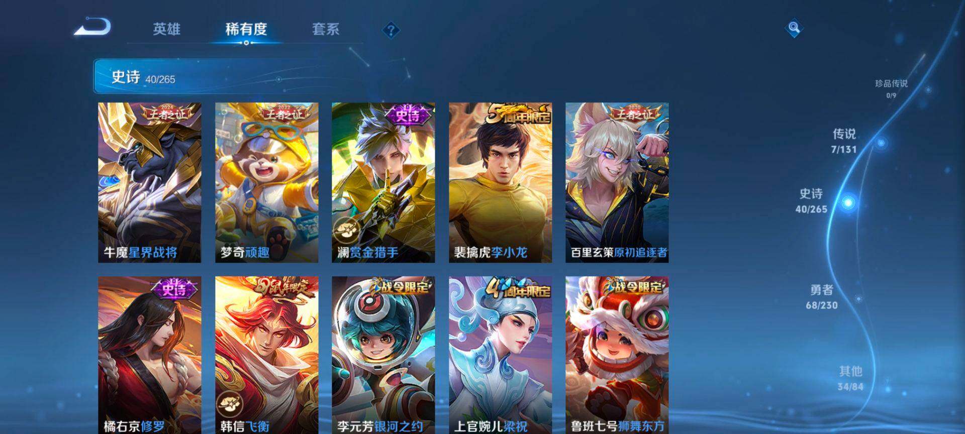 WZQM43000王者荣耀账号详情图6 WZQM43000王者荣耀账号详情图6