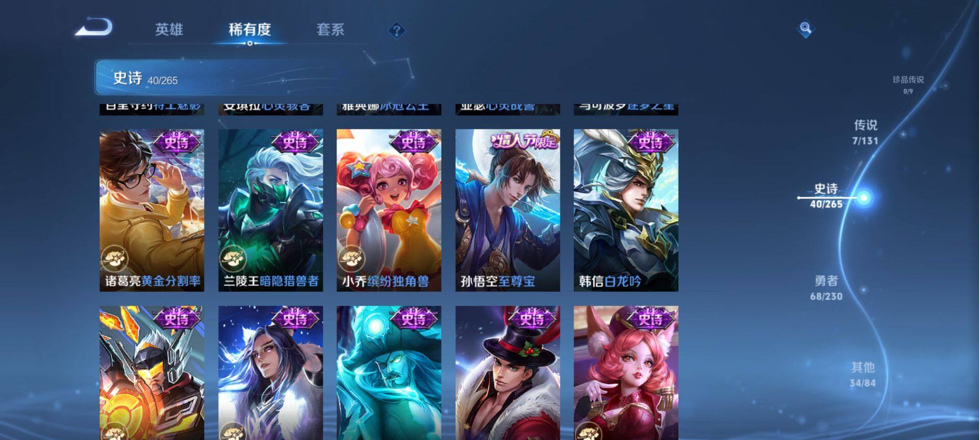 WZQM43000王者荣耀账号详情图8 WZQM43000王者荣耀账号详情图8