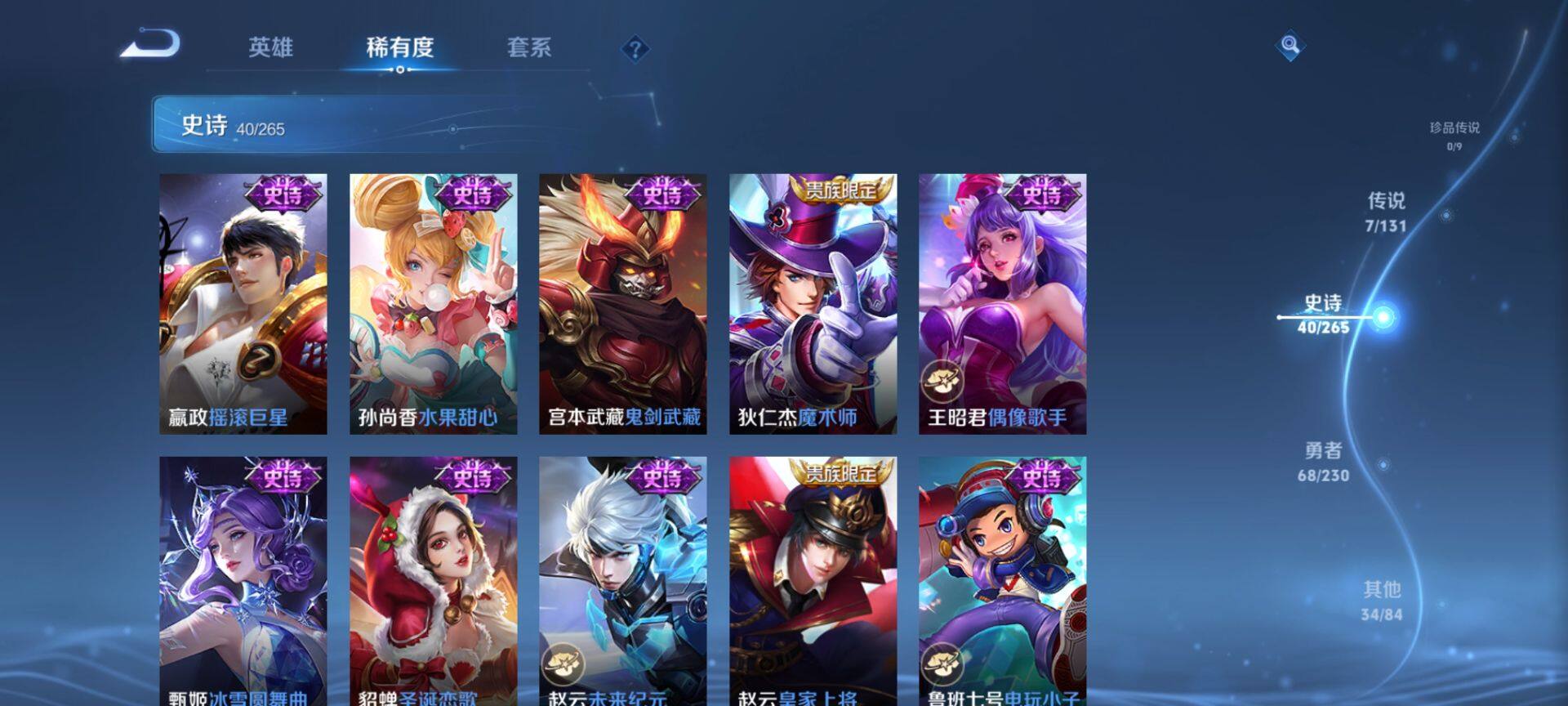 WZQM43000王者荣耀账号详情图9 WZQM43000王者荣耀账号详情图9