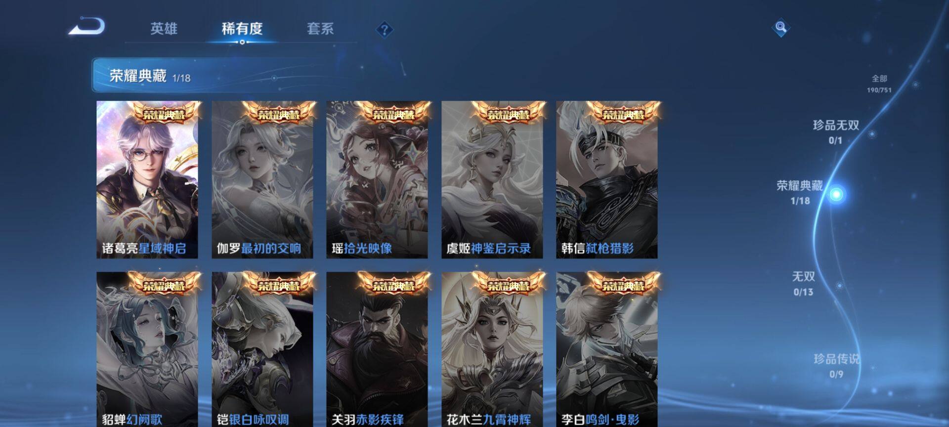 WZQM43002王者荣耀账号详情图5 WZQM43002王者荣耀账号详情图5