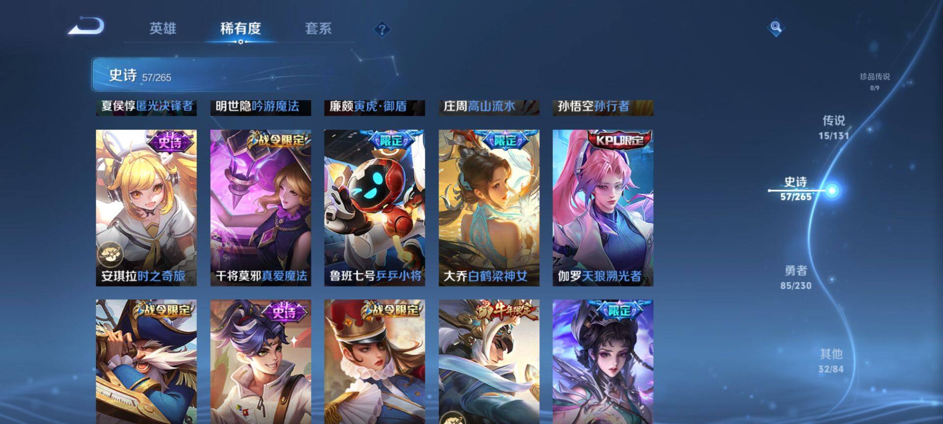 WZQM43002王者荣耀账号详情图9 WZQM43002王者荣耀账号详情图9