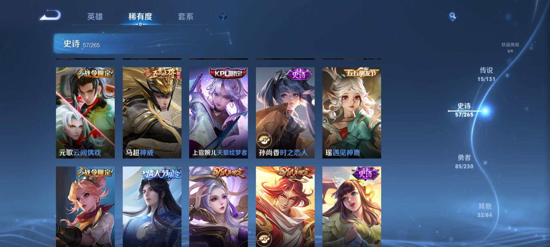 WZQM43002王者荣耀账号详情图10 WZQM43002王者荣耀账号详情图10