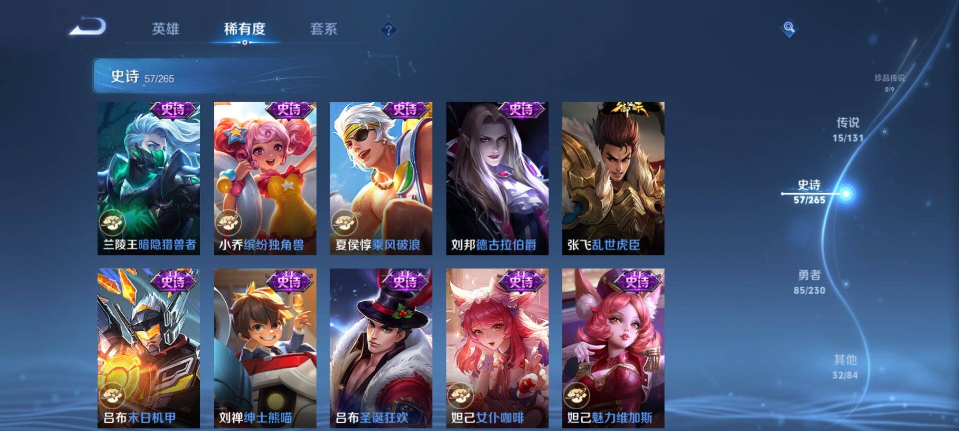 WZQM43002王者荣耀账号详情图12 WZQM43002王者荣耀账号详情图12