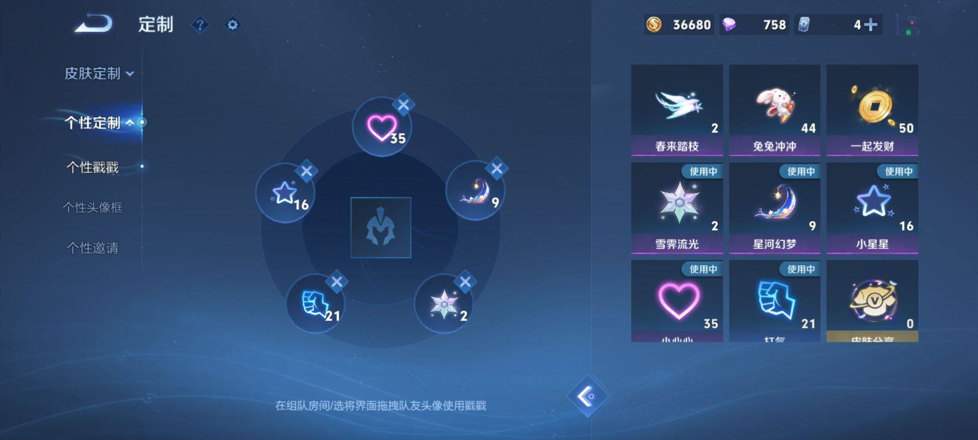 WZQM43002王者荣耀账号详情图13 WZQM43002王者荣耀账号详情图13