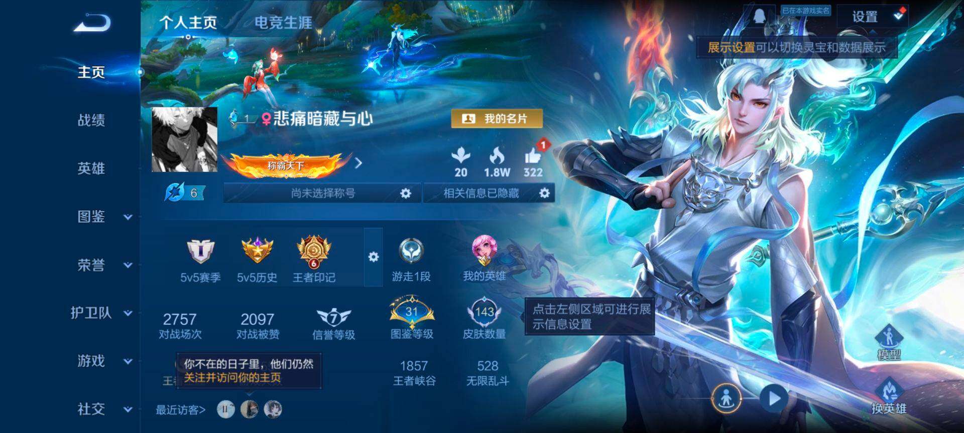 WZQM43007王者荣耀账号详情图3 WZQM43007王者荣耀账号详情图3