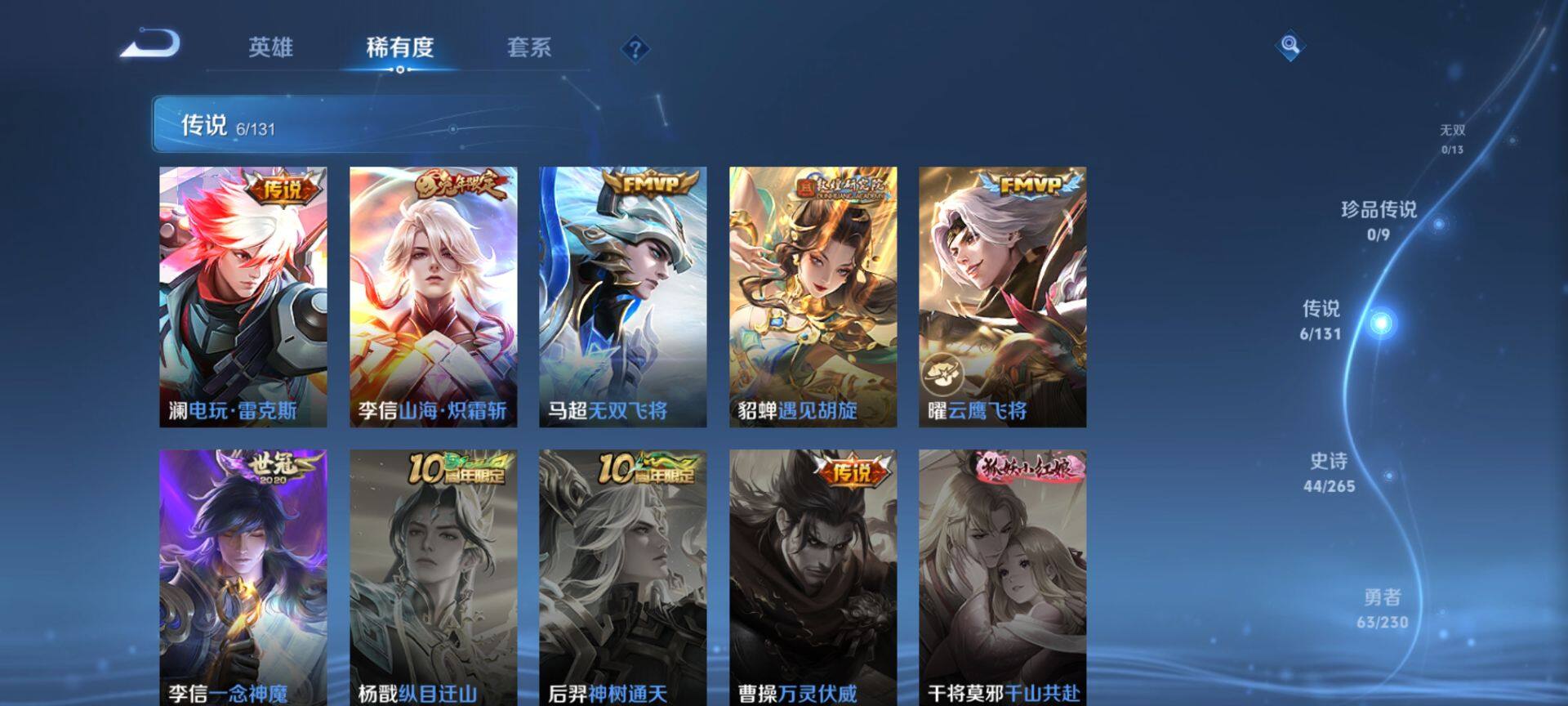 WZQM43007王者荣耀账号详情图5 WZQM43007王者荣耀账号详情图5