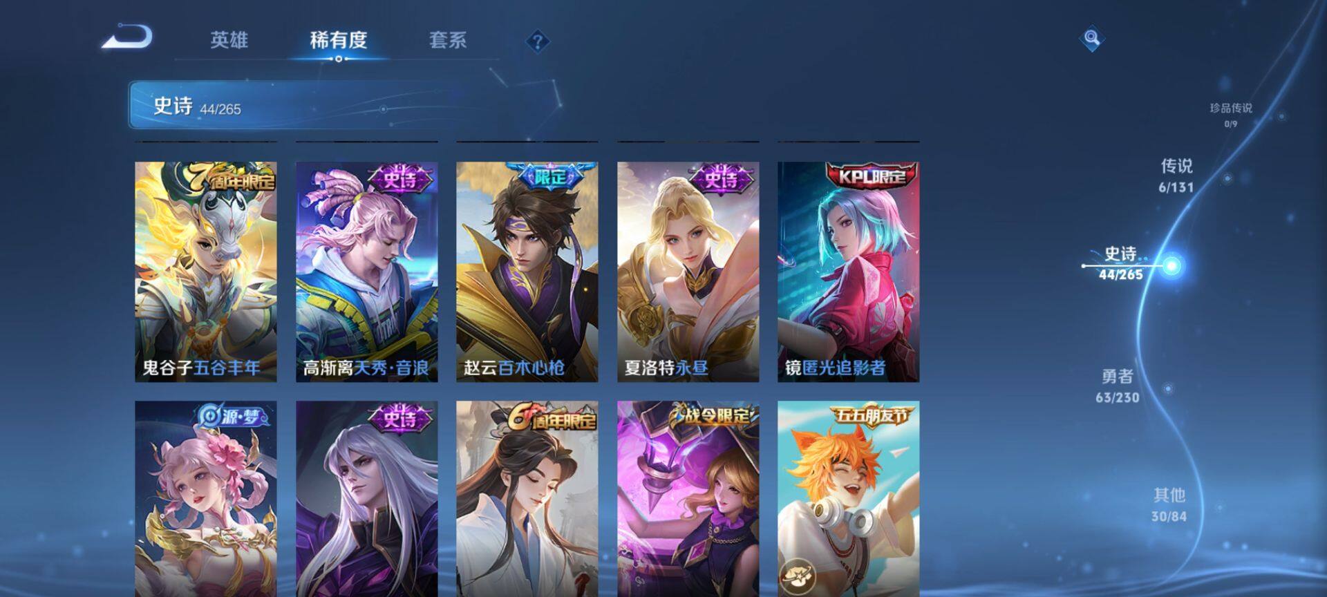 WZQM43007王者荣耀账号详情图7 WZQM43007王者荣耀账号详情图7