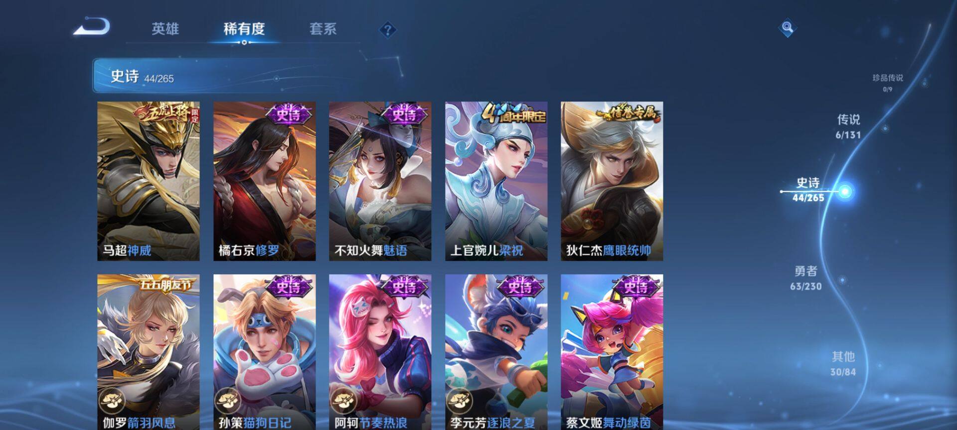 WZQM43007王者荣耀账号详情图8 WZQM43007王者荣耀账号详情图8