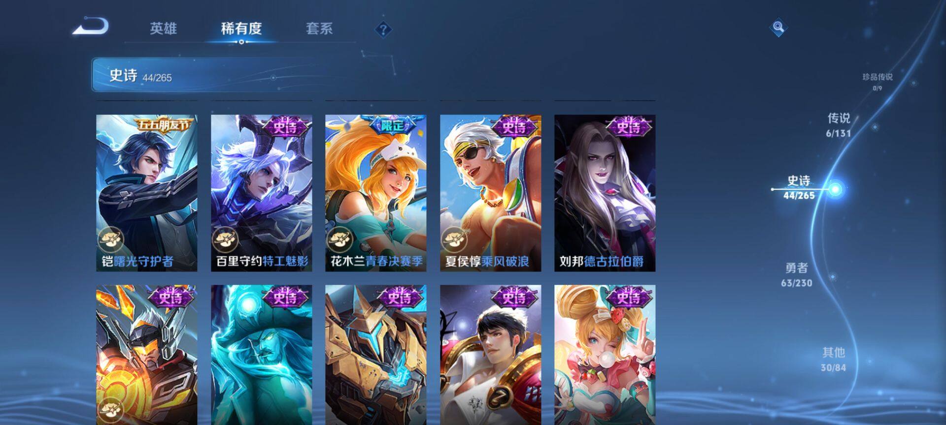 WZQM43007王者荣耀账号详情图9 WZQM43007王者荣耀账号详情图9