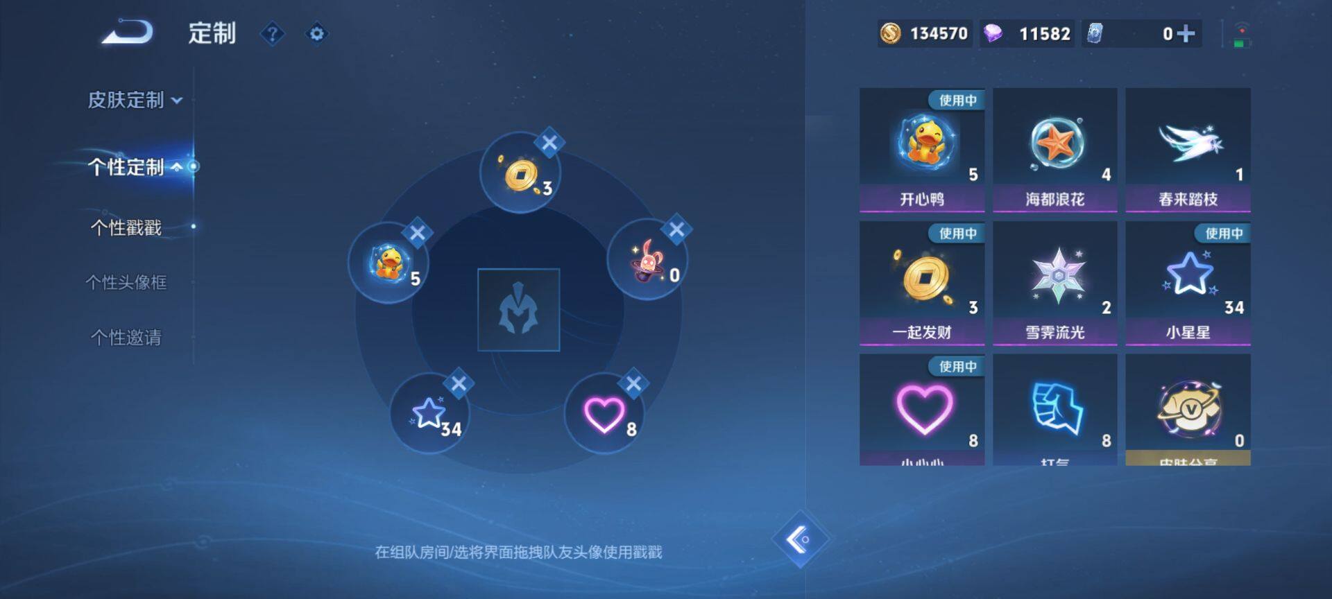 WZQM43007王者荣耀账号详情图10 WZQM43007王者荣耀账号详情图10