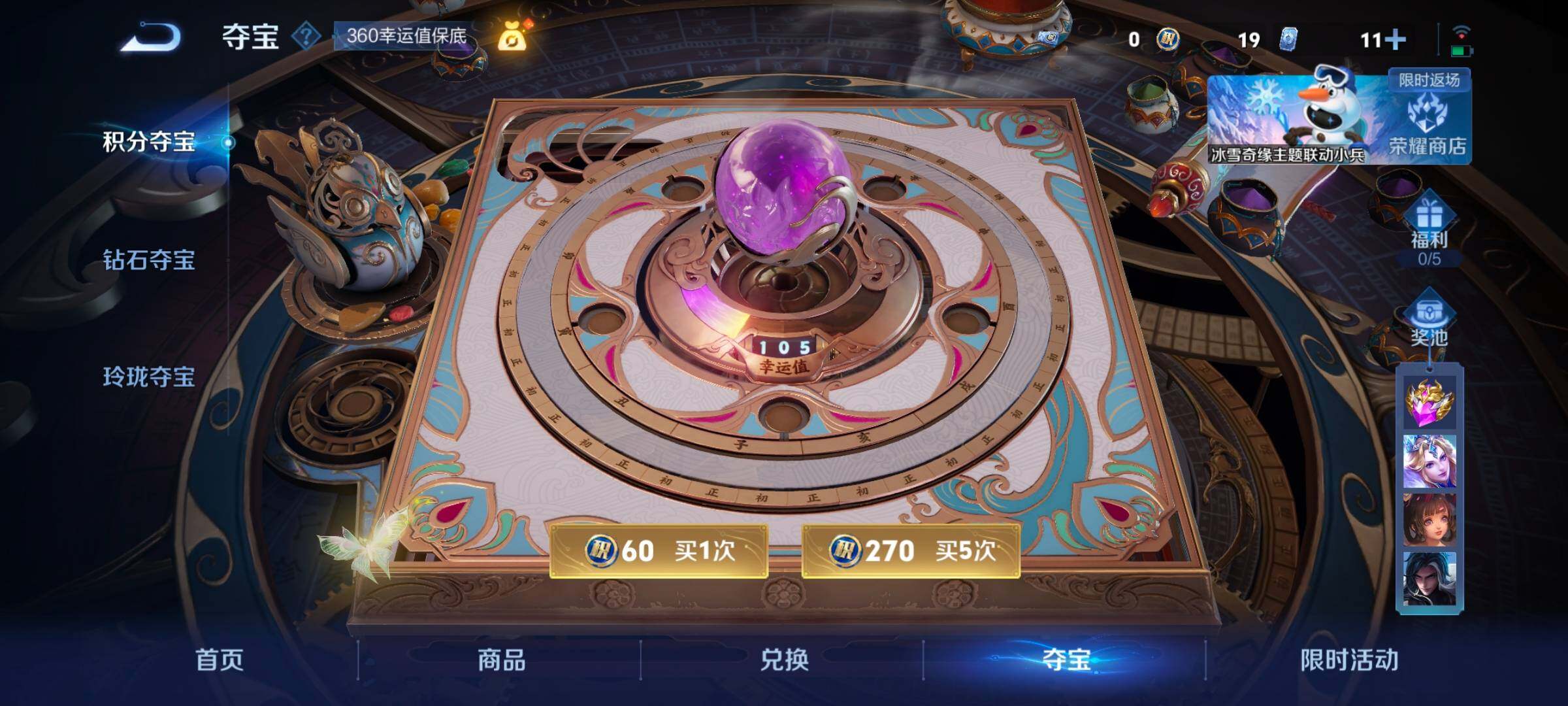 WZCMW414554王者荣耀账号详情图3