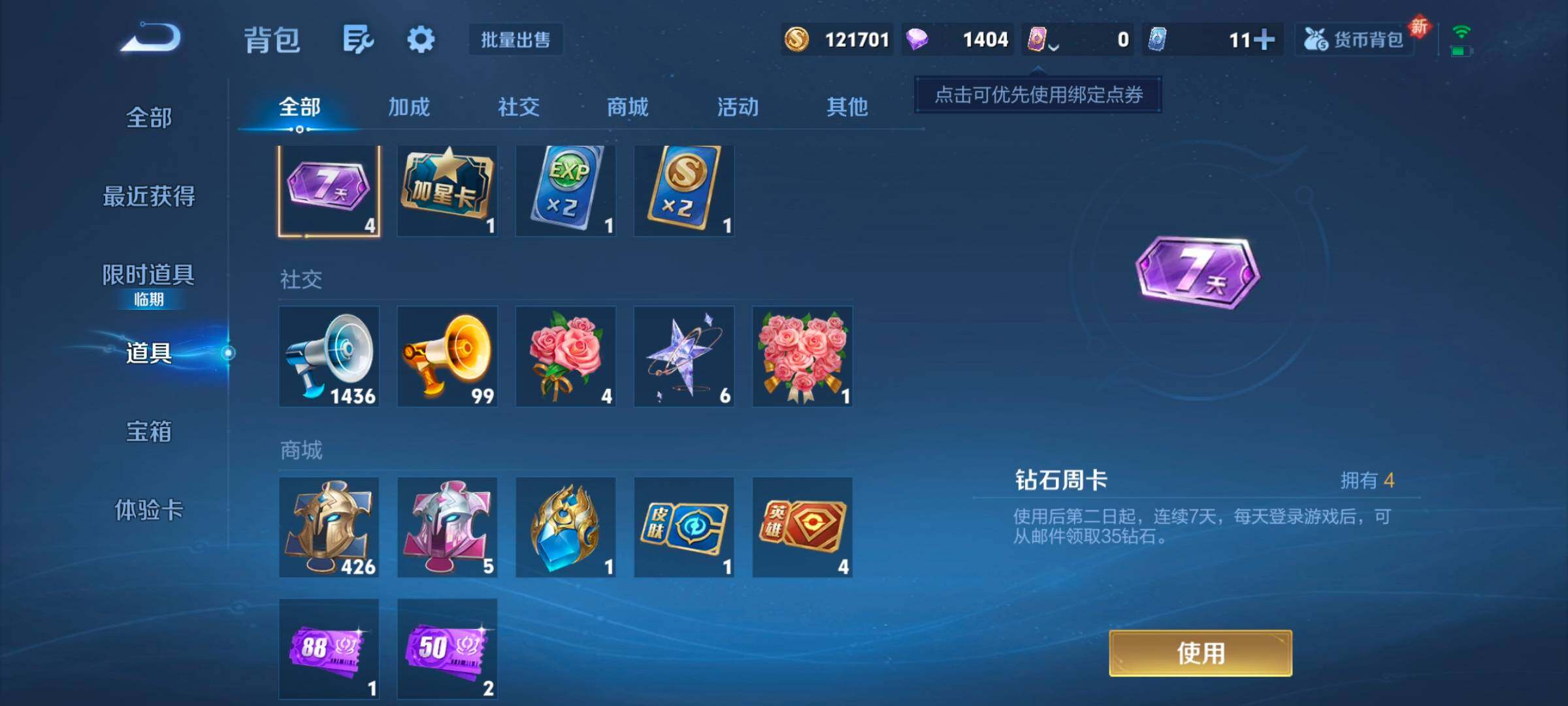 WZCMW414554王者荣耀账号详情图5