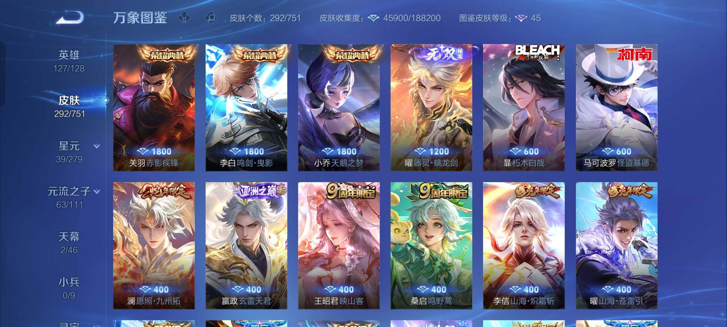 WZCMW425772王者荣耀账号详情图6