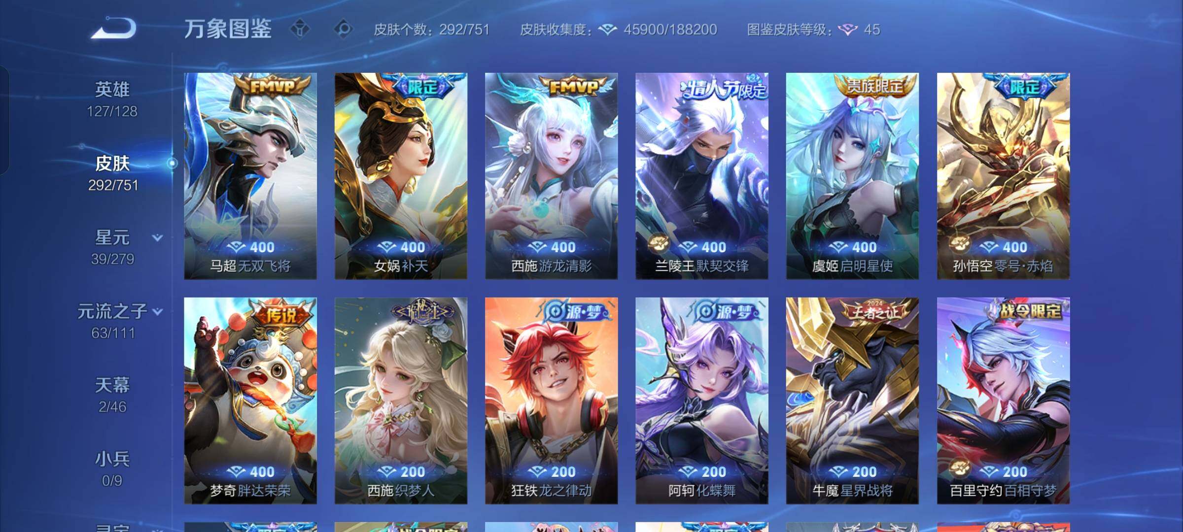 WZCMW425772王者荣耀账号详情图7