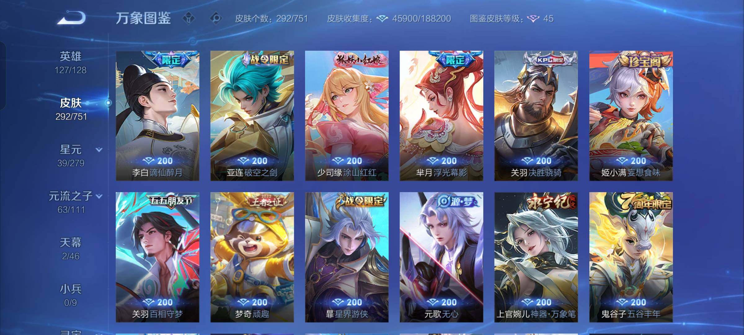 WZCMW425772王者荣耀账号详情图8