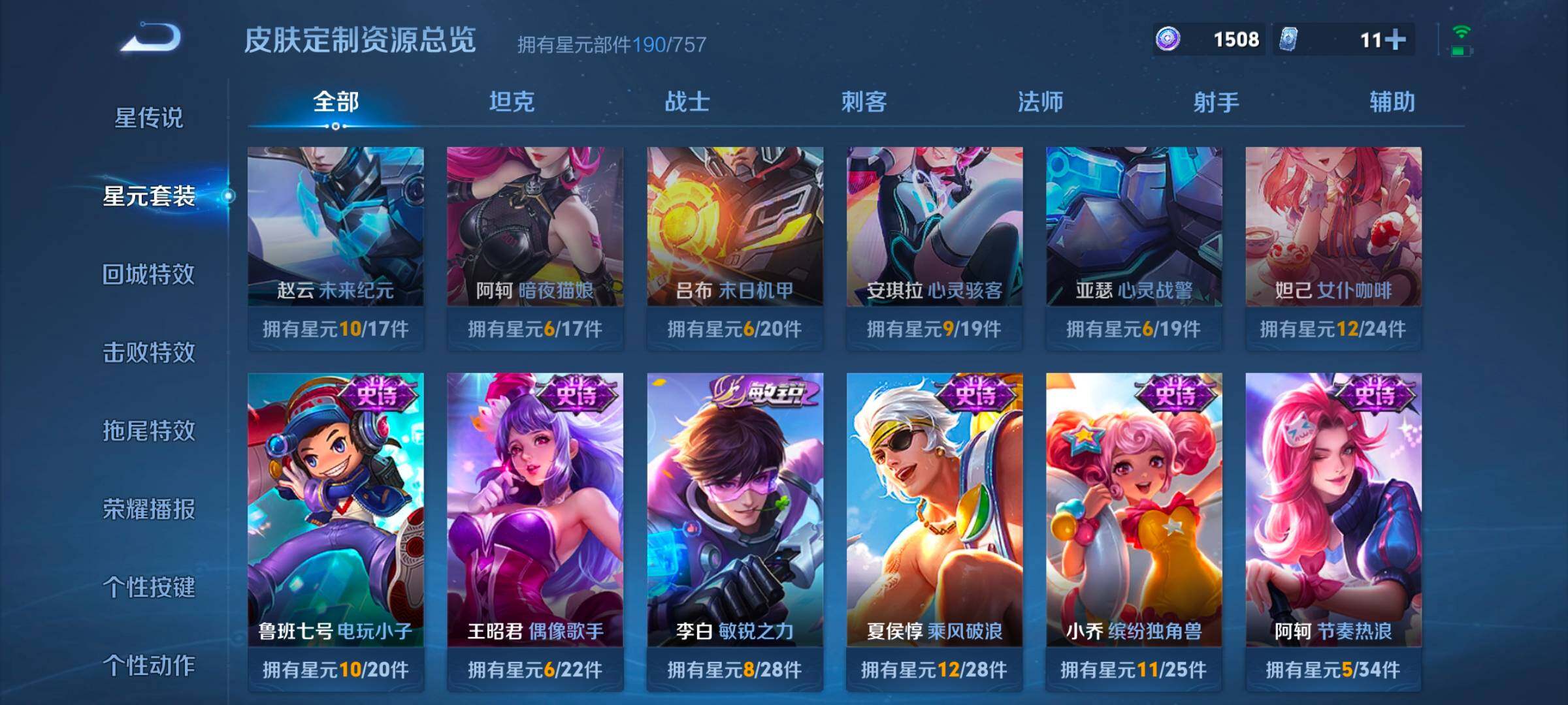 WZCMW414554王者荣耀账号详情图8