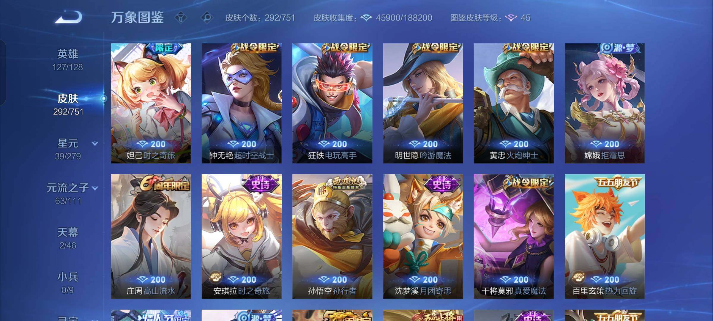 WZCMW425772王者荣耀账号详情图9