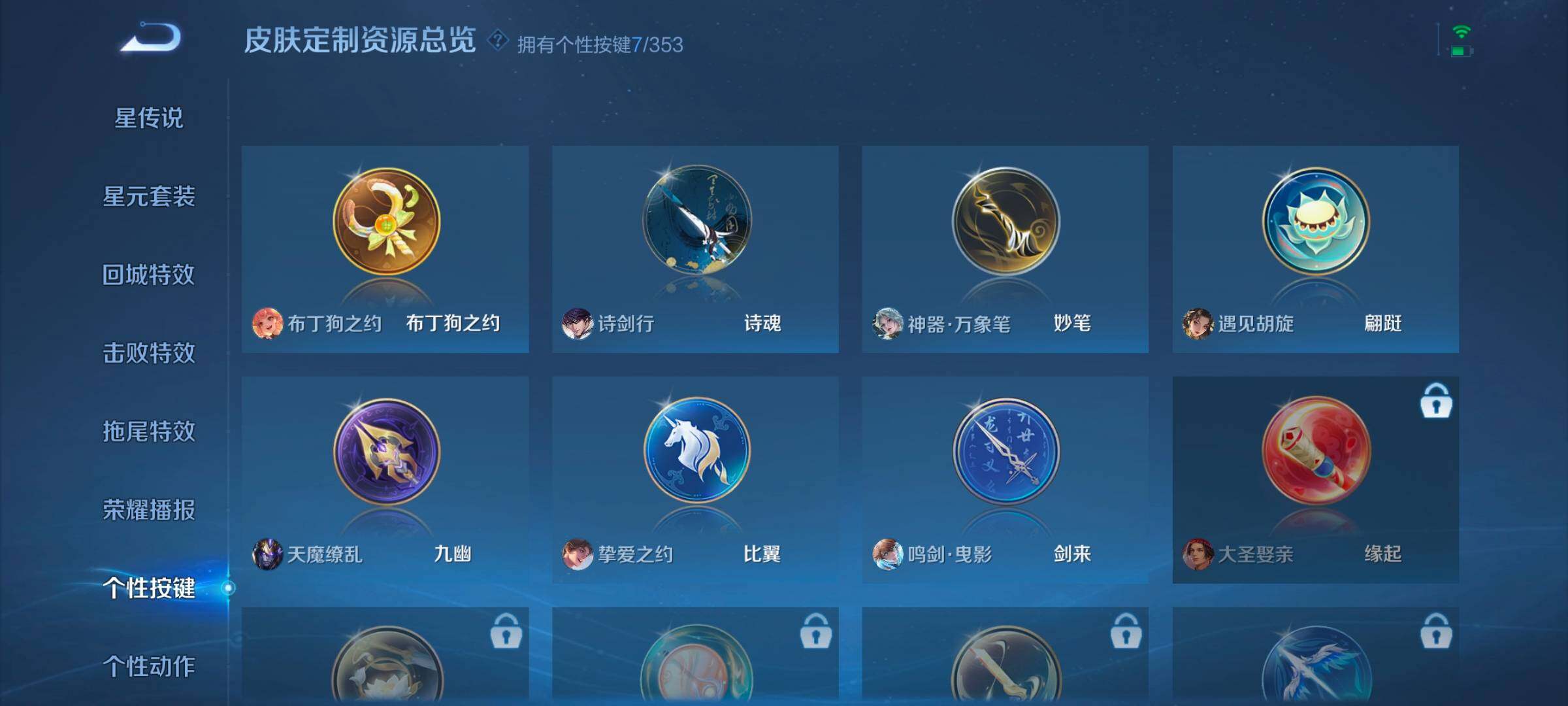 WZCMW414554王者荣耀账号详情图10