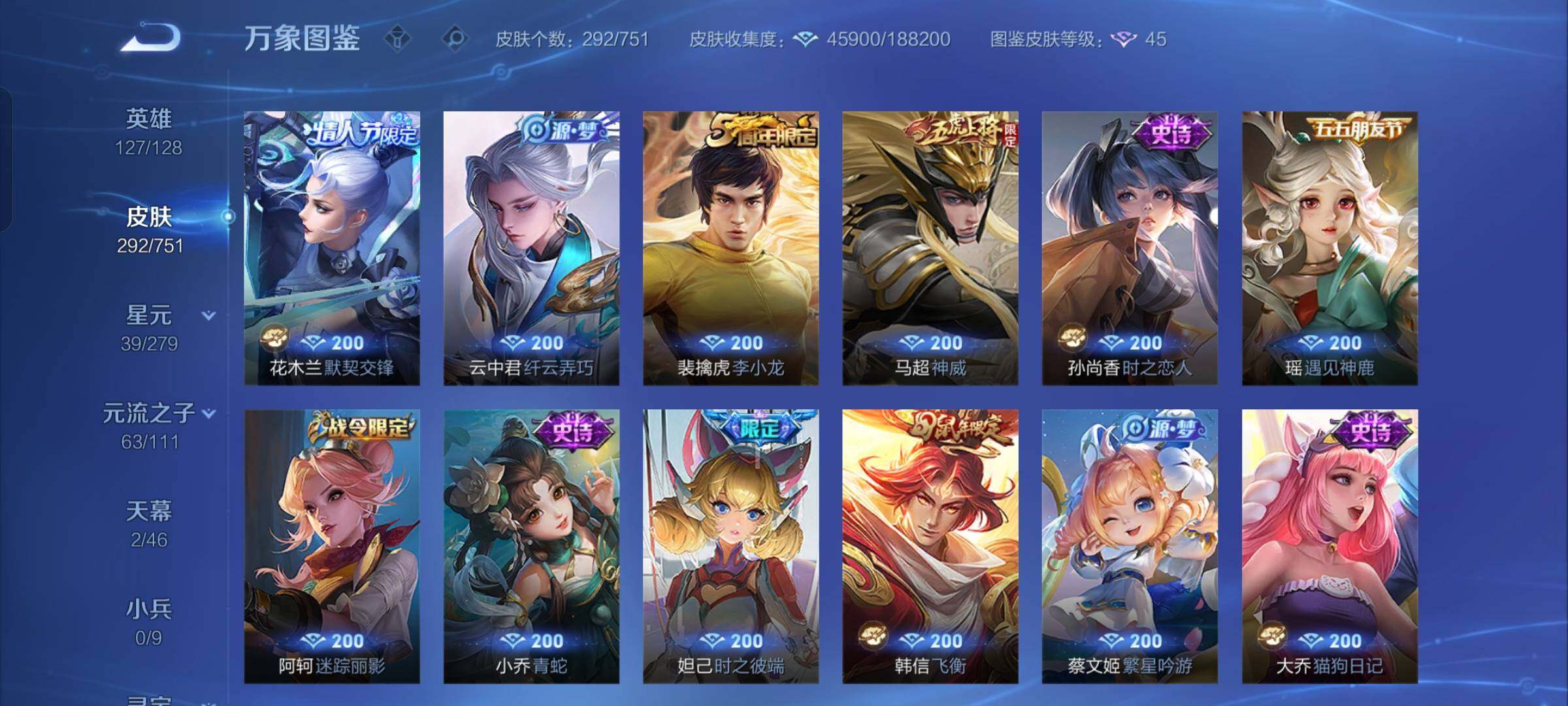 WZCMW425772王者荣耀账号详情图10