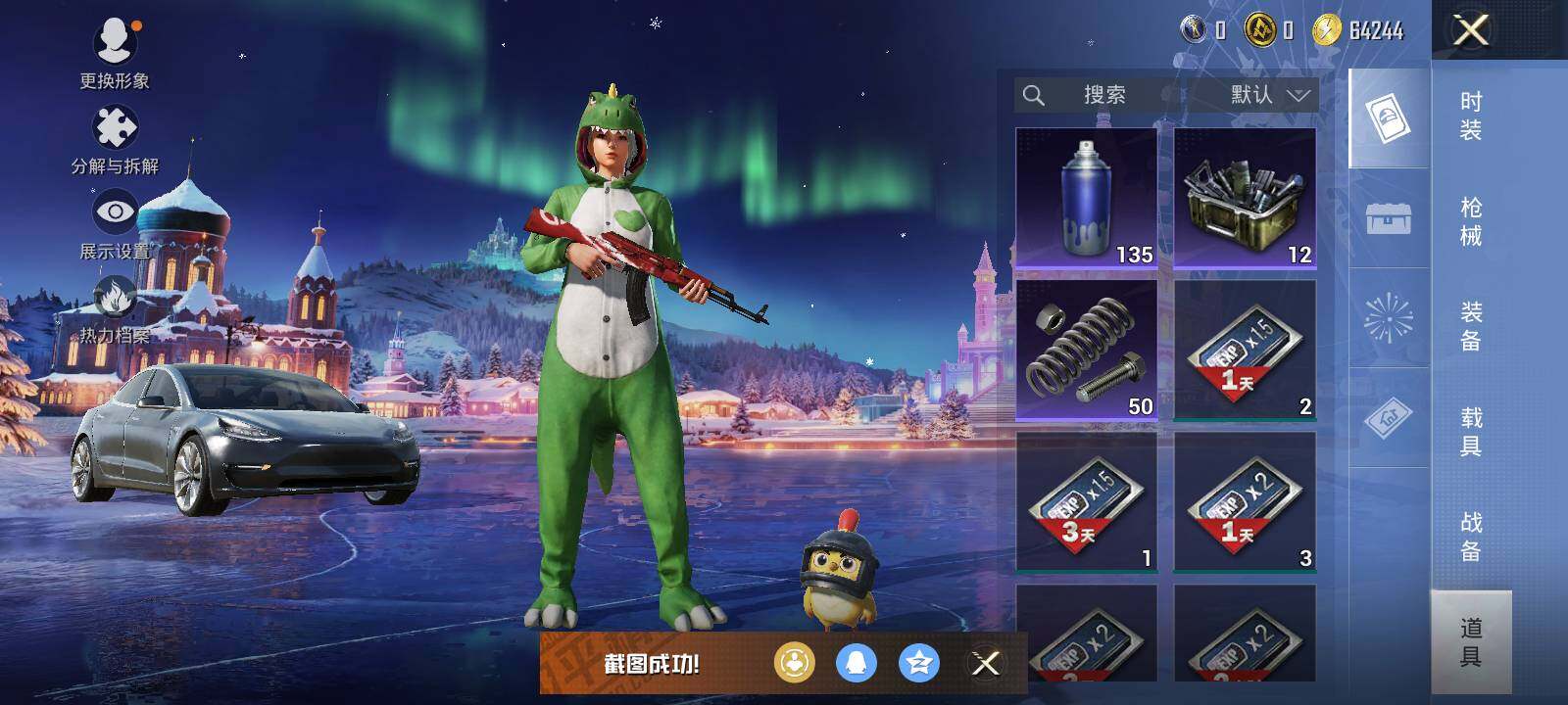 HPLE42326和平精英账号详情图5