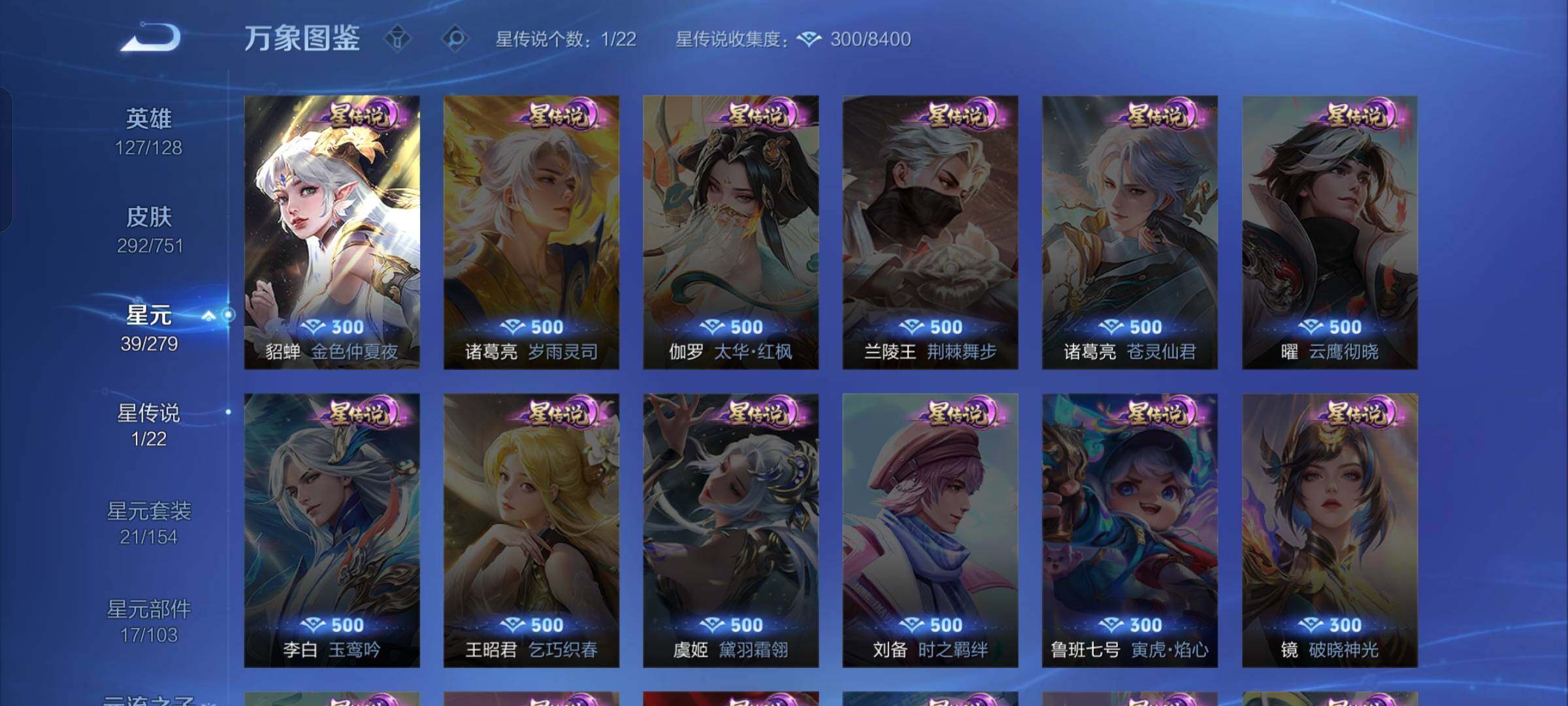 WZCMW425772王者荣耀账号详情图11