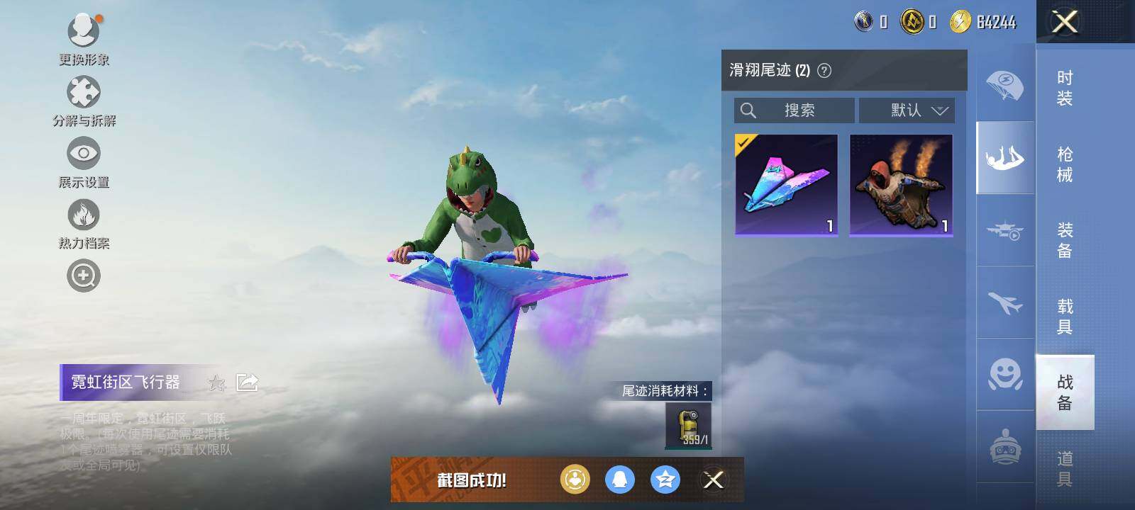 HPLE42326和平精英账号详情图6