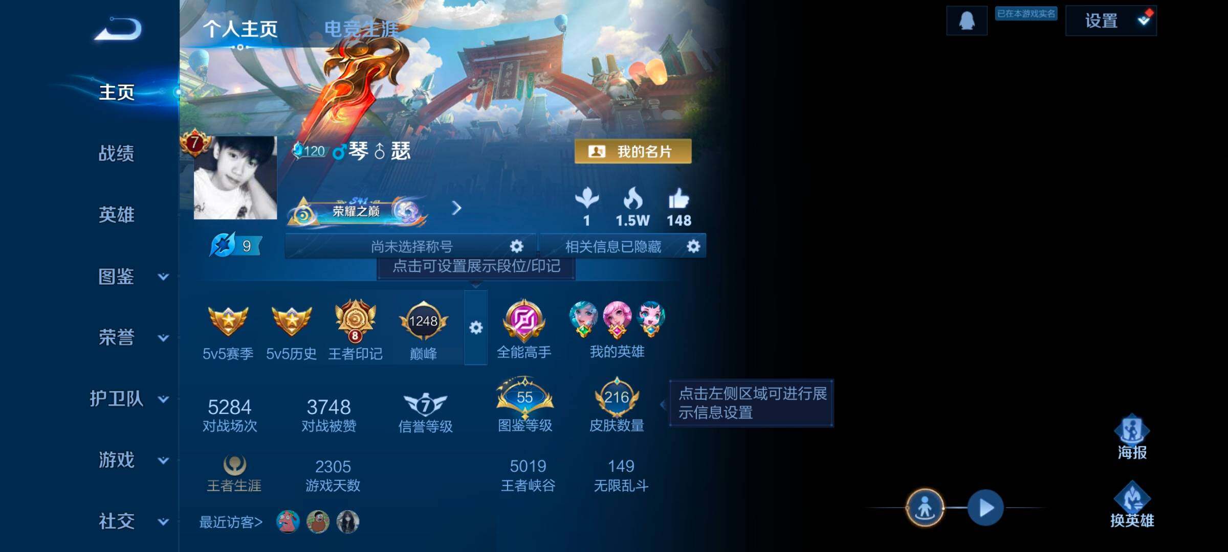 WZCMW414554王者荣耀账号详情图11