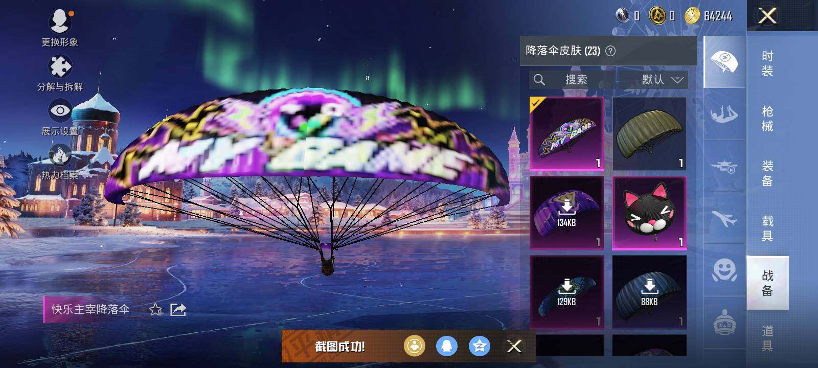 HPLE42326和平精英账号详情图7