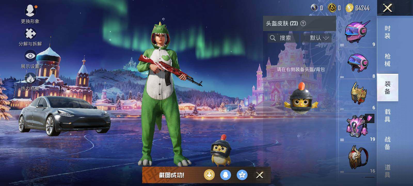 HPLE42326和平精英账号详情图9