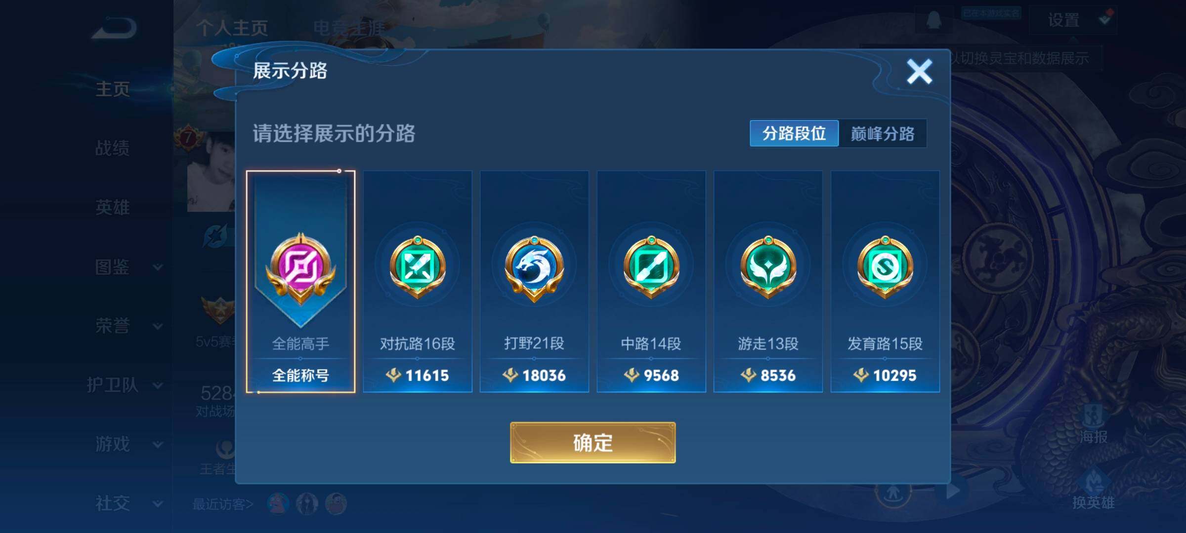 WZCMW414554王者荣耀账号详情图12