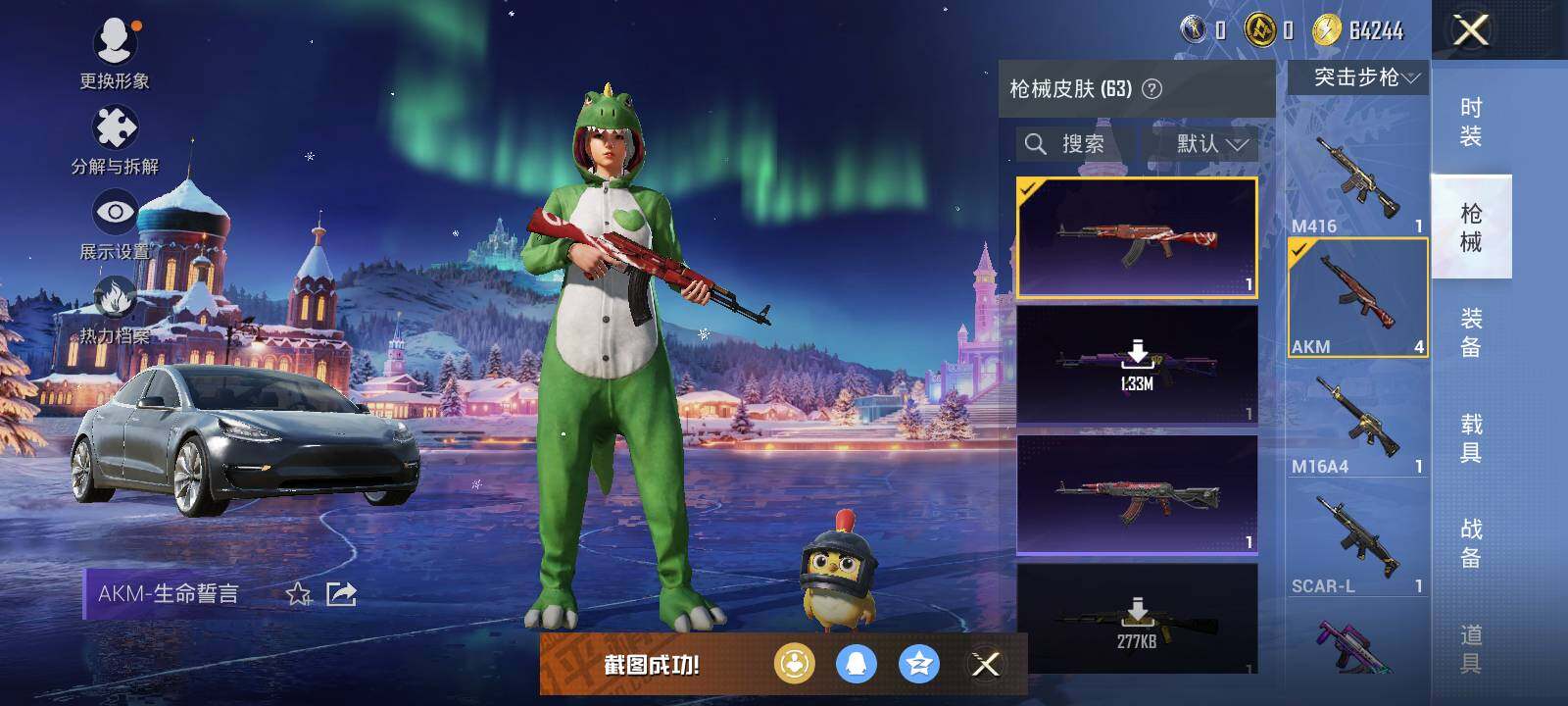 HPLE42326和平精英账号详情图10