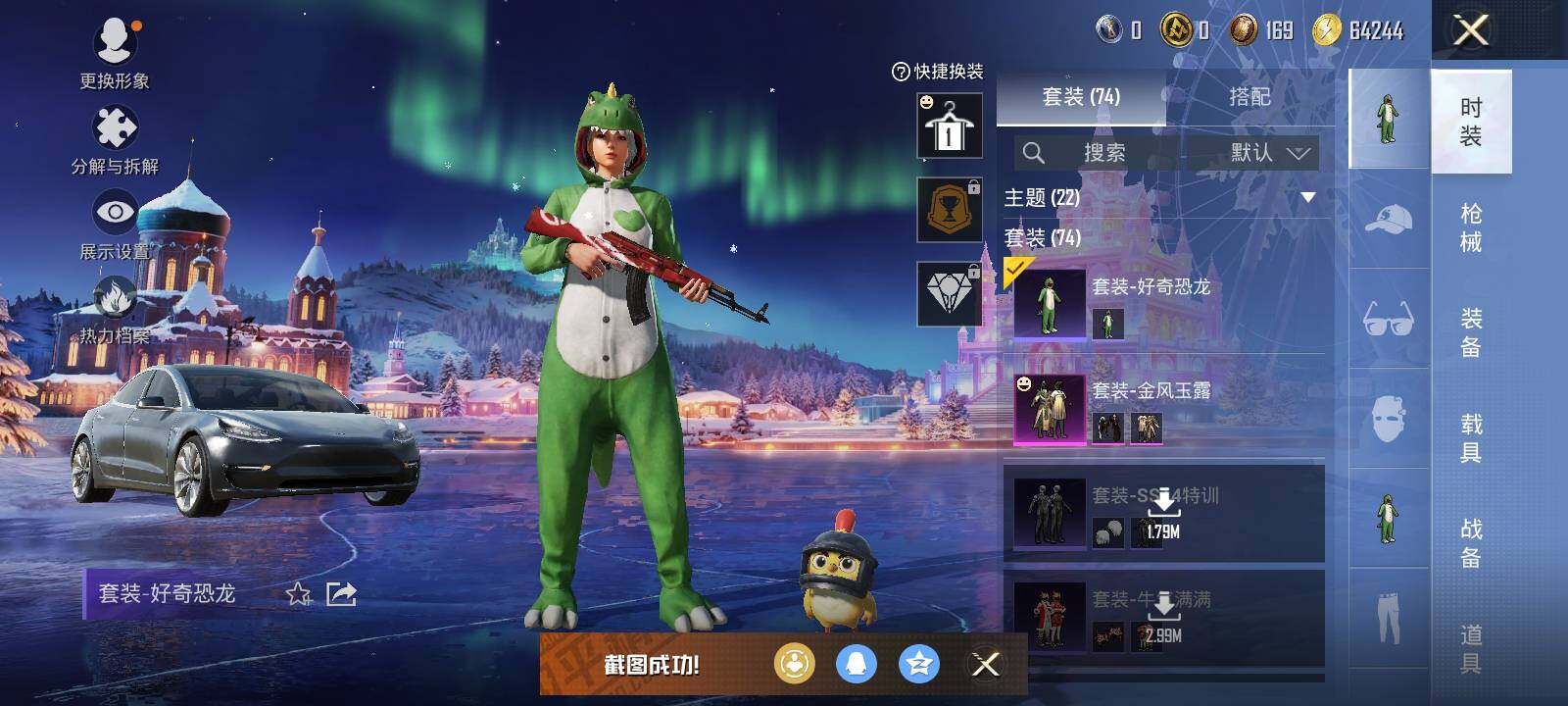 HPLE42326和平精英账号详情图11