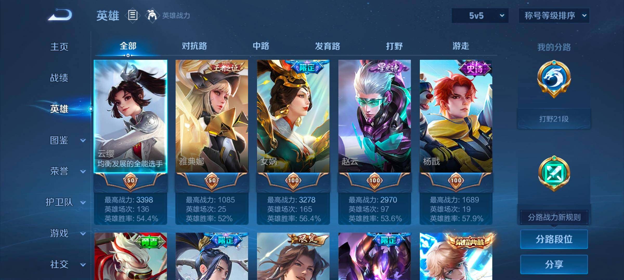 WZCMW414554王者荣耀账号详情图14