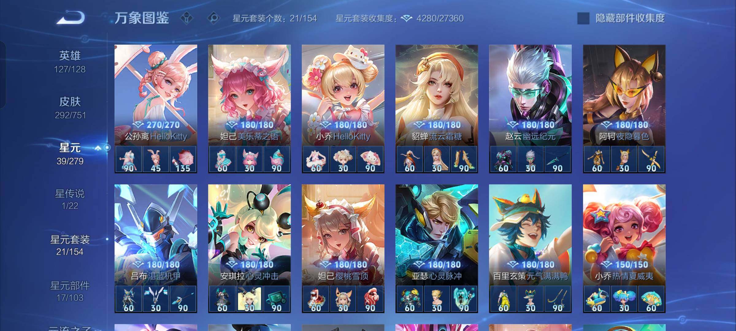 WZCMW425772王者荣耀账号详情图12